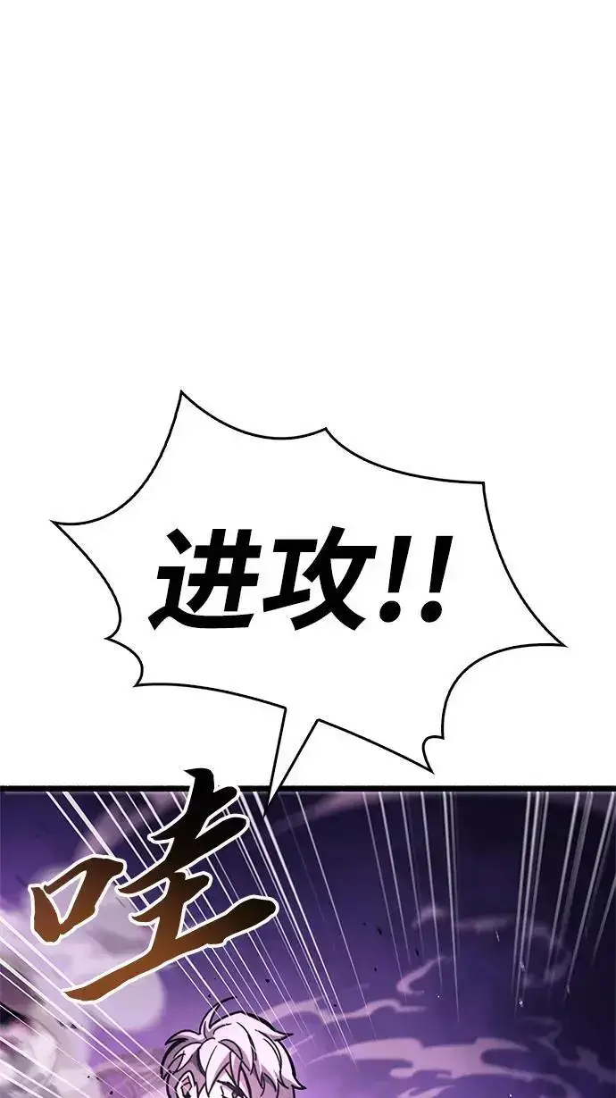 漫画《隐瞒黑历史的玩家》第25话第74张图