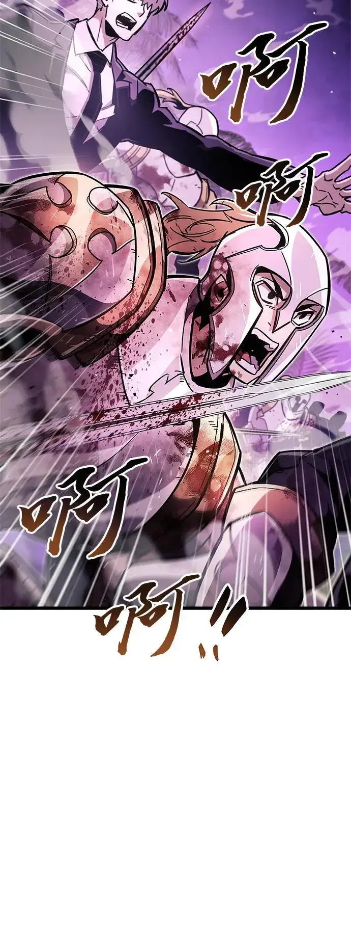 漫画《隐瞒黑历史的玩家》第25话第75张图