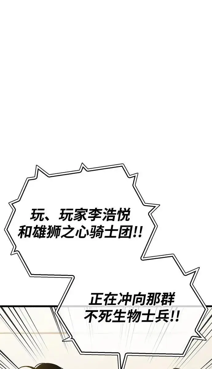 漫画《隐瞒黑历史的玩家》第25话第77张图