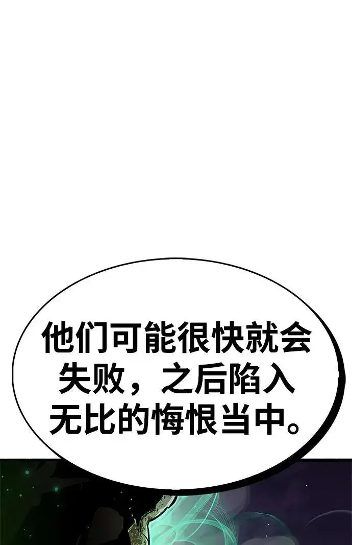 漫画《隐瞒黑历史的玩家》第25话第88张图