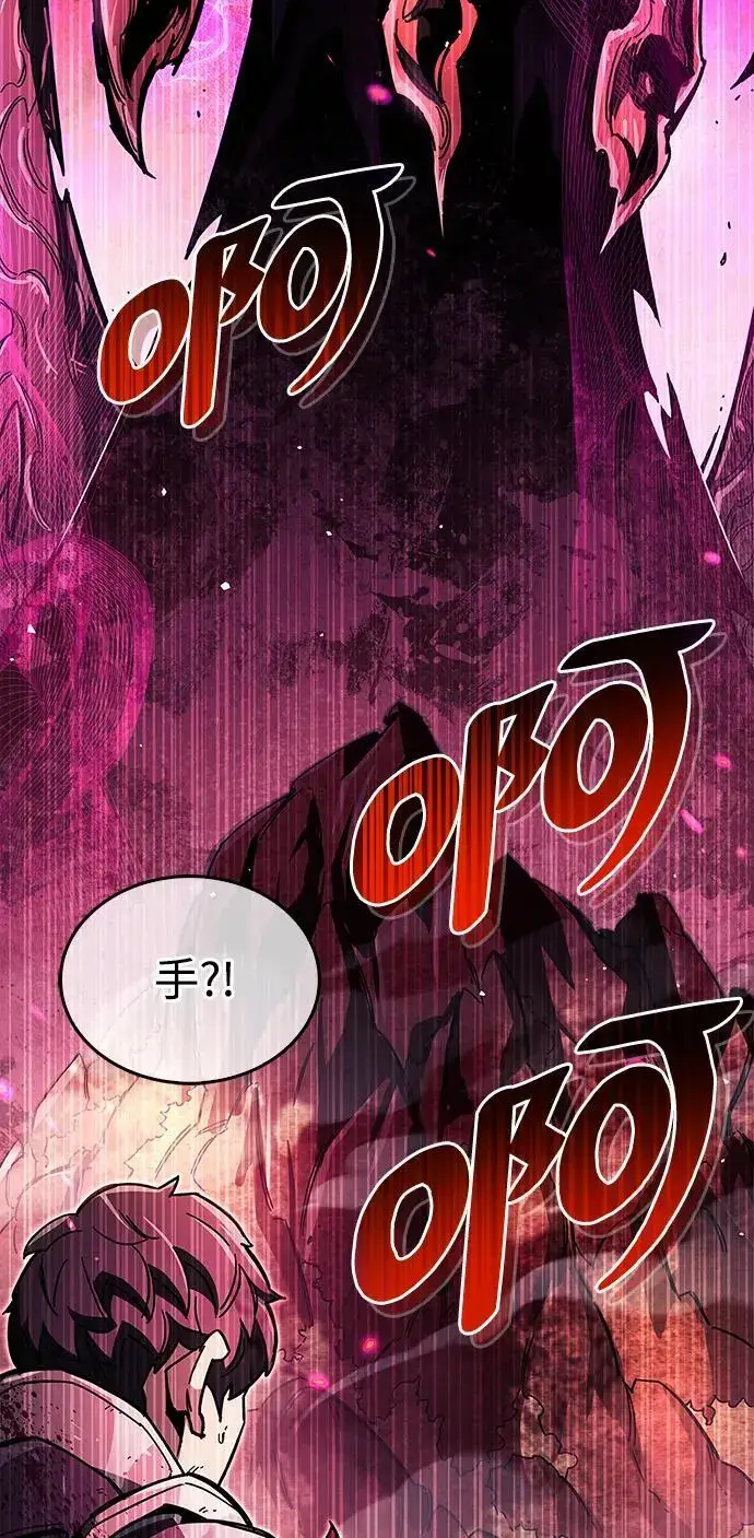漫画《隐瞒黑历史的玩家》第25话第9张图