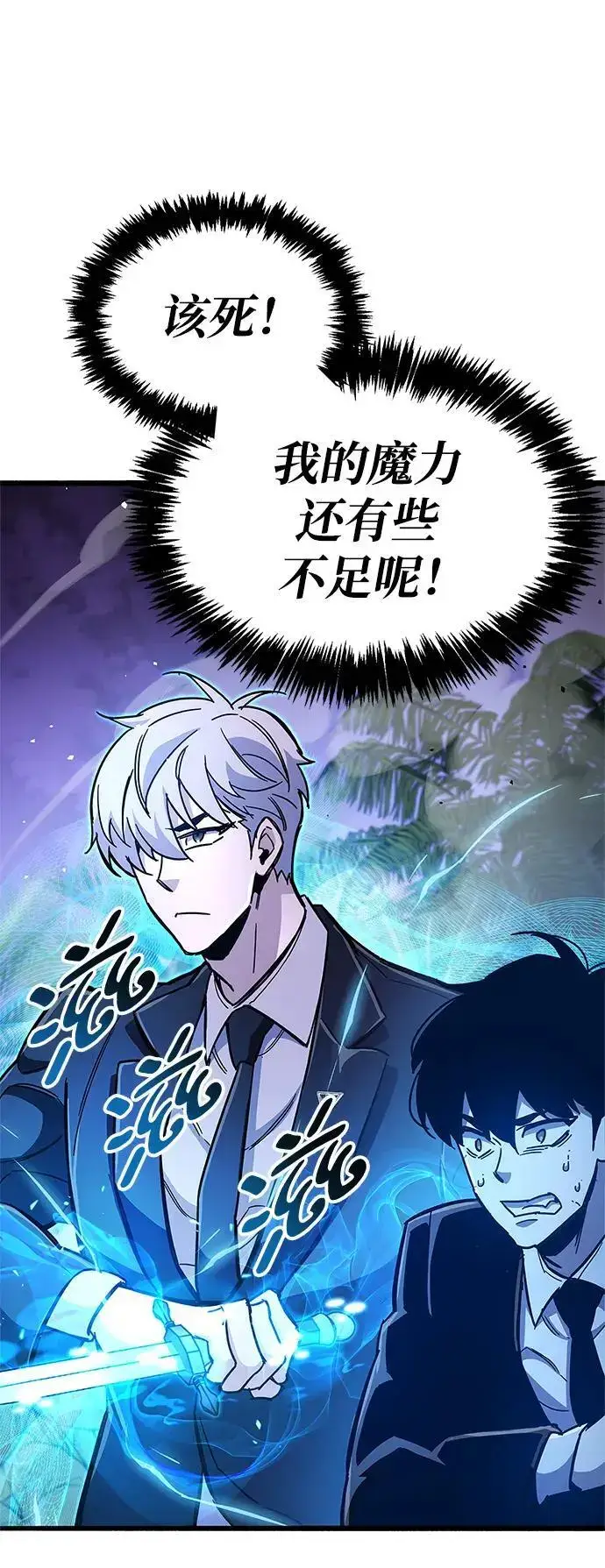 漫画《隐瞒黑历史的玩家》第25话第91张图