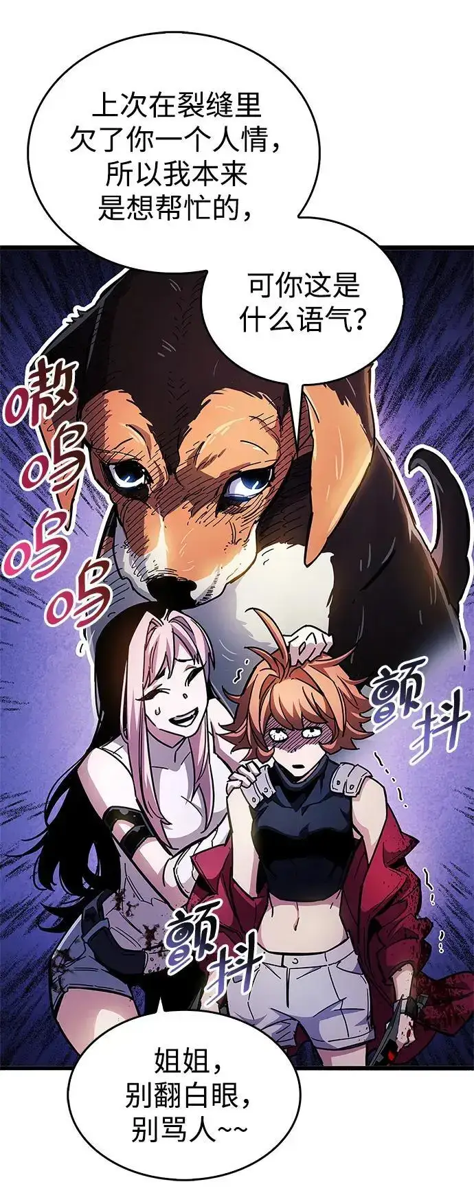 漫画《隐瞒黑历史的玩家》第26话第10张图