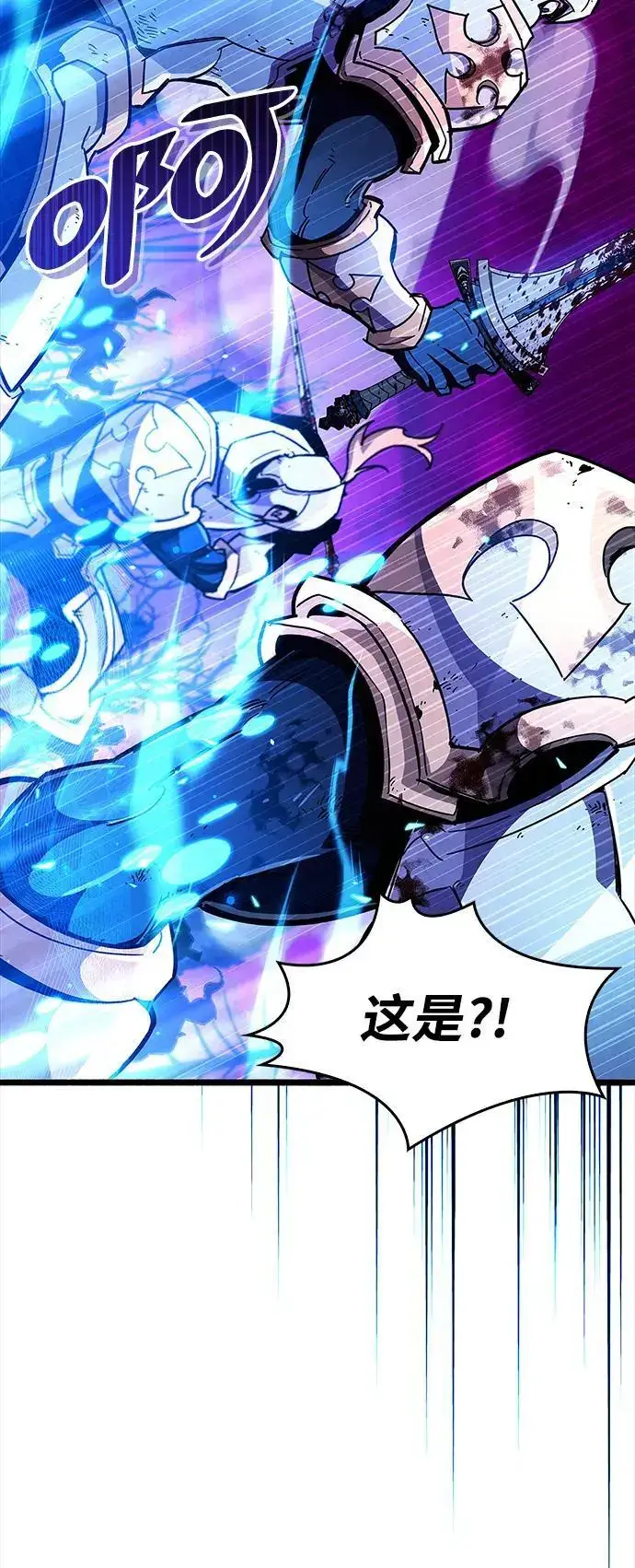 漫画《隐瞒黑历史的玩家》第26话第103张图