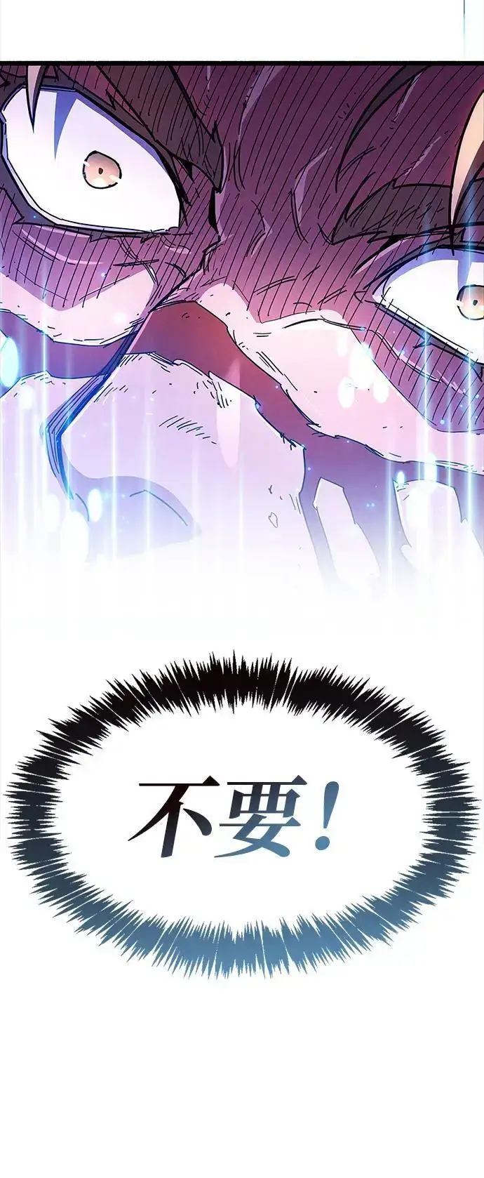 漫画《隐瞒黑历史的玩家》第26话第104张图