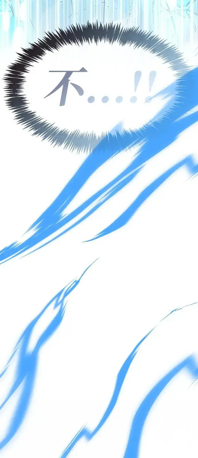 漫画《隐瞒黑历史的玩家》第26话第106张图