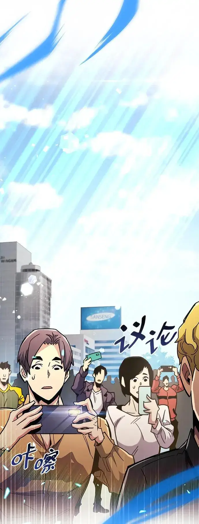 漫画《隐瞒黑历史的玩家》第26话第107张图