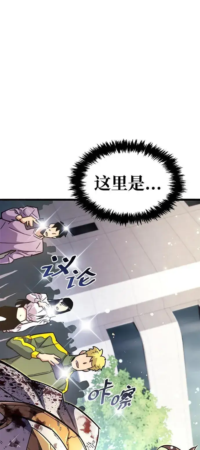 漫画《隐瞒黑历史的玩家》第26话第110张图