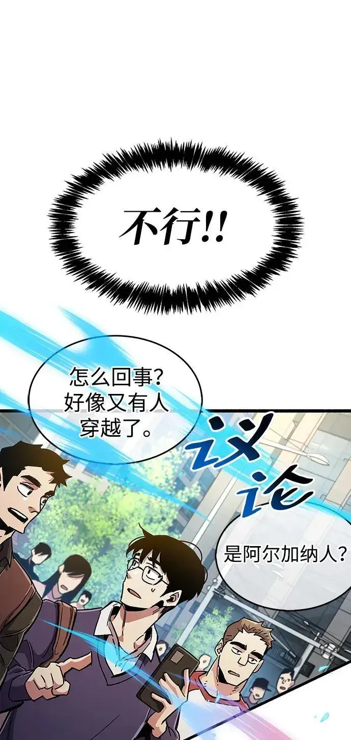 漫画《隐瞒黑历史的玩家》第26话第112张图