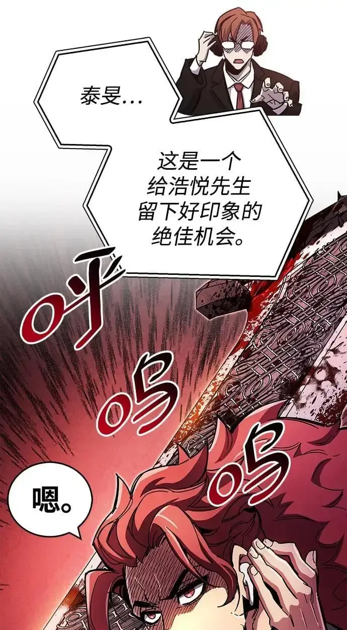 漫画《隐瞒黑历史的玩家》第26话第12张图