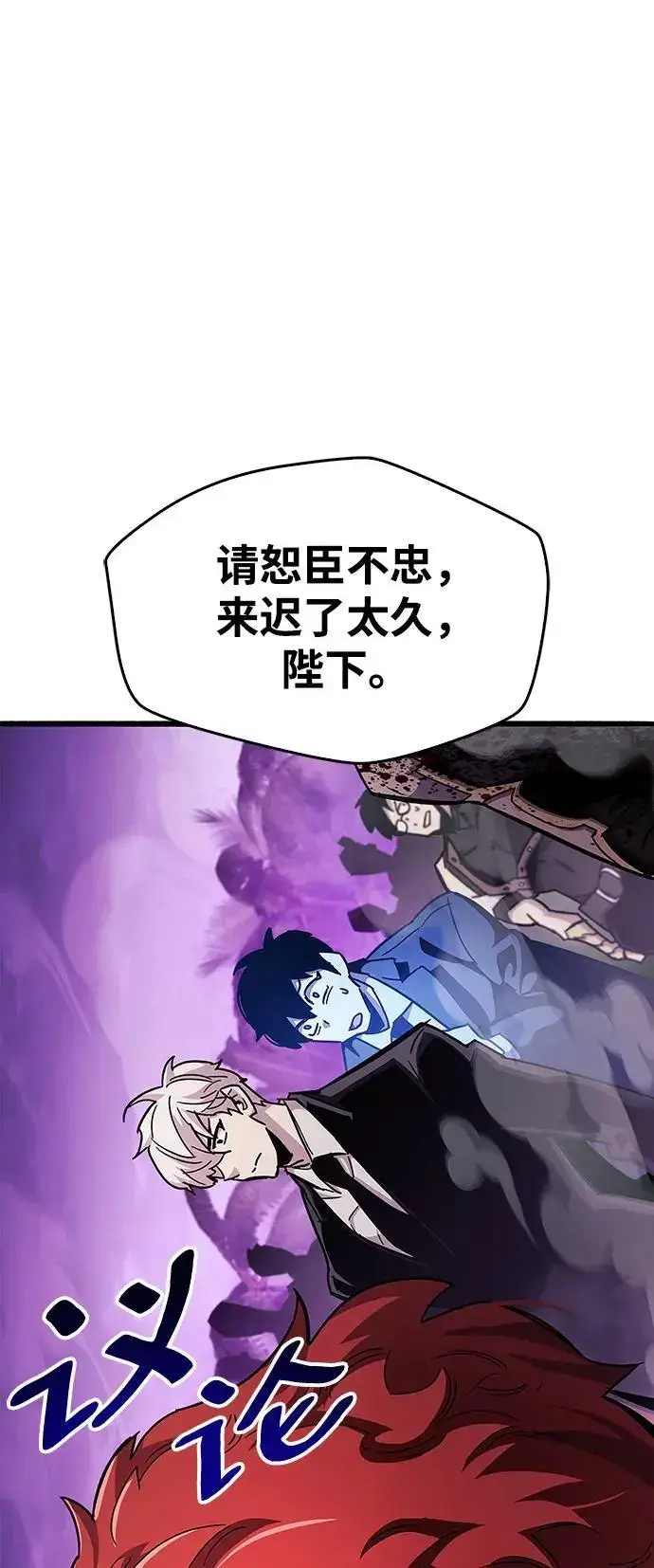 漫画《隐瞒黑历史的玩家》第26话第121张图