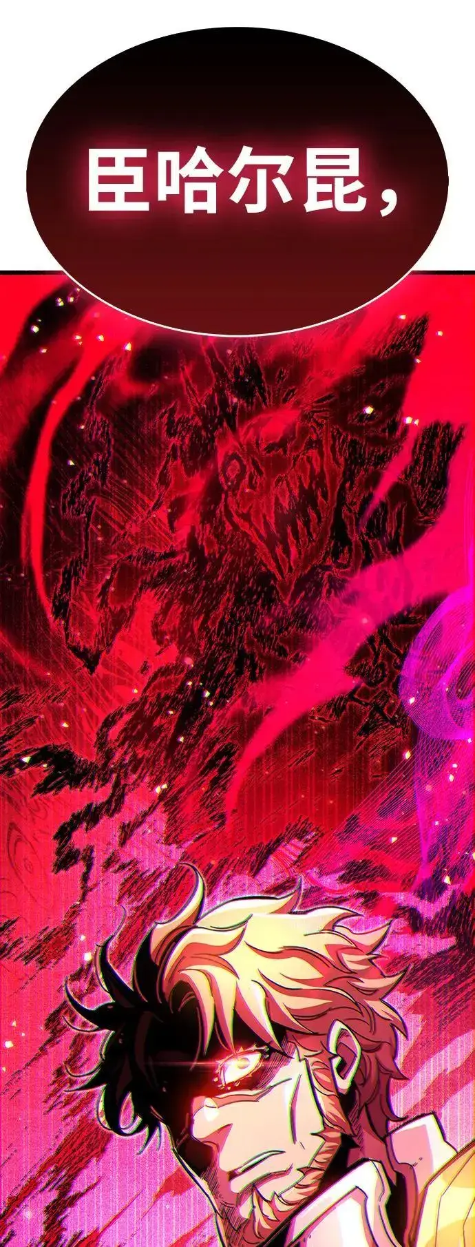 漫画《隐瞒黑历史的玩家》第26话第123张图