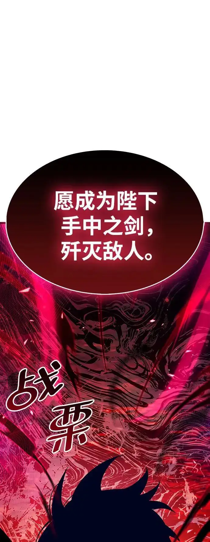 漫画《隐瞒黑历史的玩家》第26话第125张图