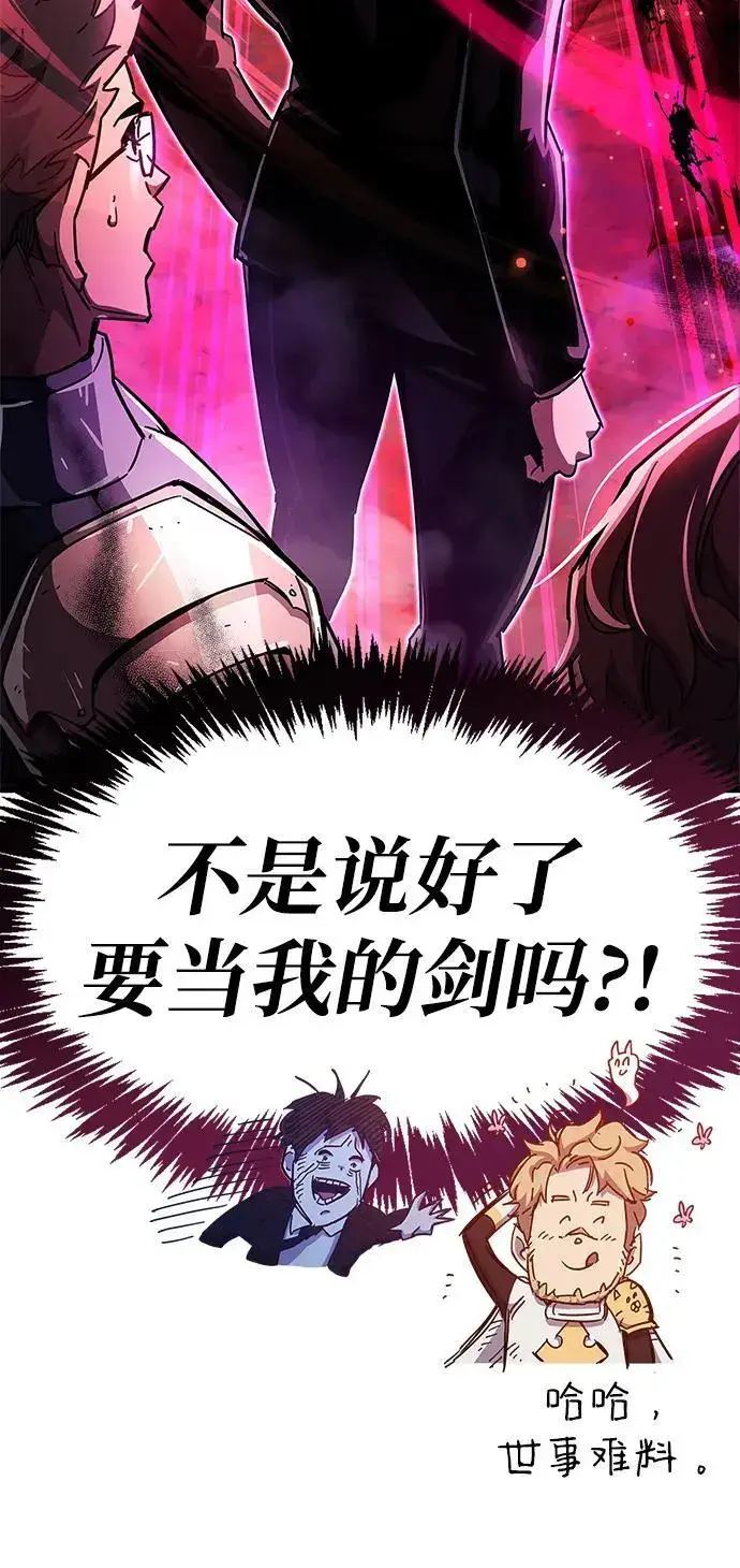 漫画《隐瞒黑历史的玩家》第26话第129张图