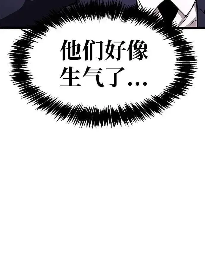漫画《隐瞒黑历史的玩家》第26话第15张图