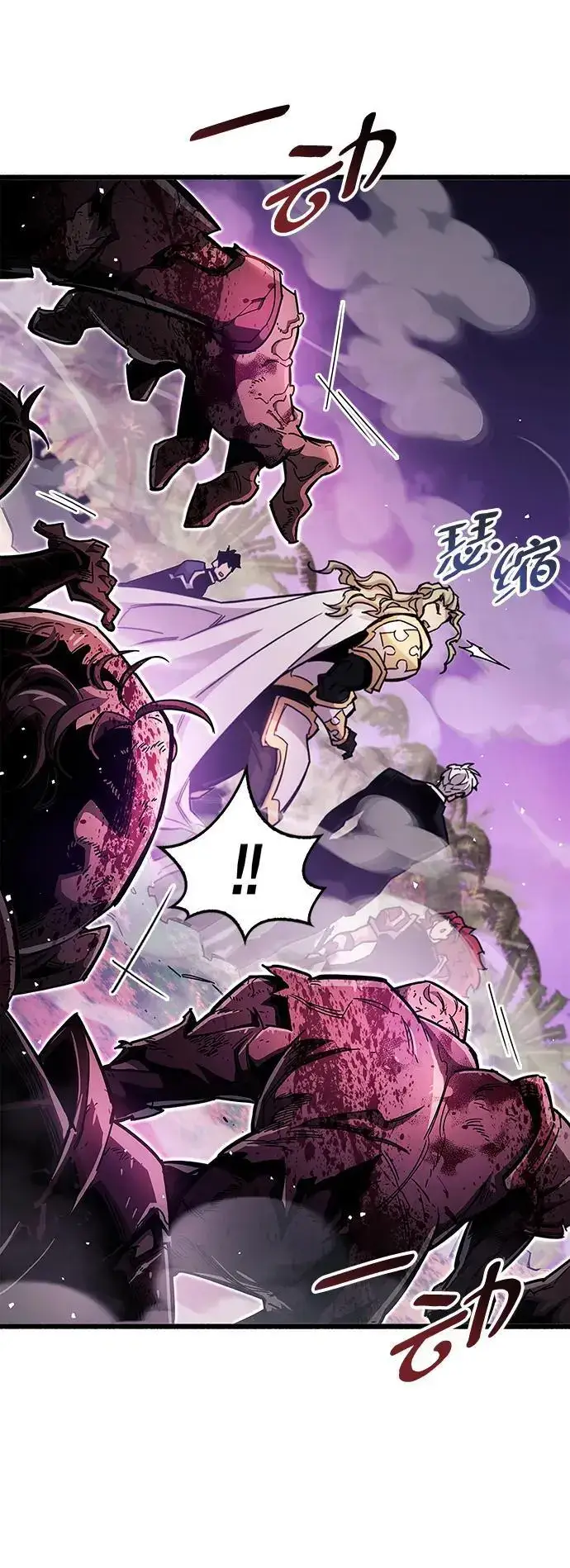 漫画《隐瞒黑历史的玩家》第26话第16张图