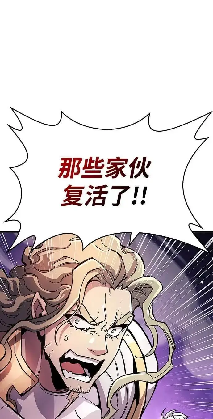 漫画《隐瞒黑历史的玩家》第26话第17张图