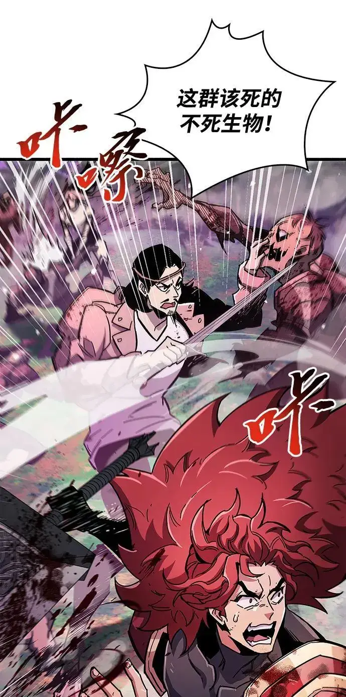 漫画《隐瞒黑历史的玩家》第26话第19张图