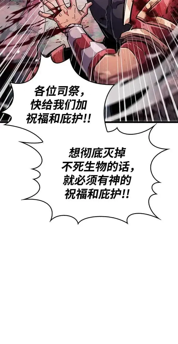 漫画《隐瞒黑历史的玩家》第26话第20张图