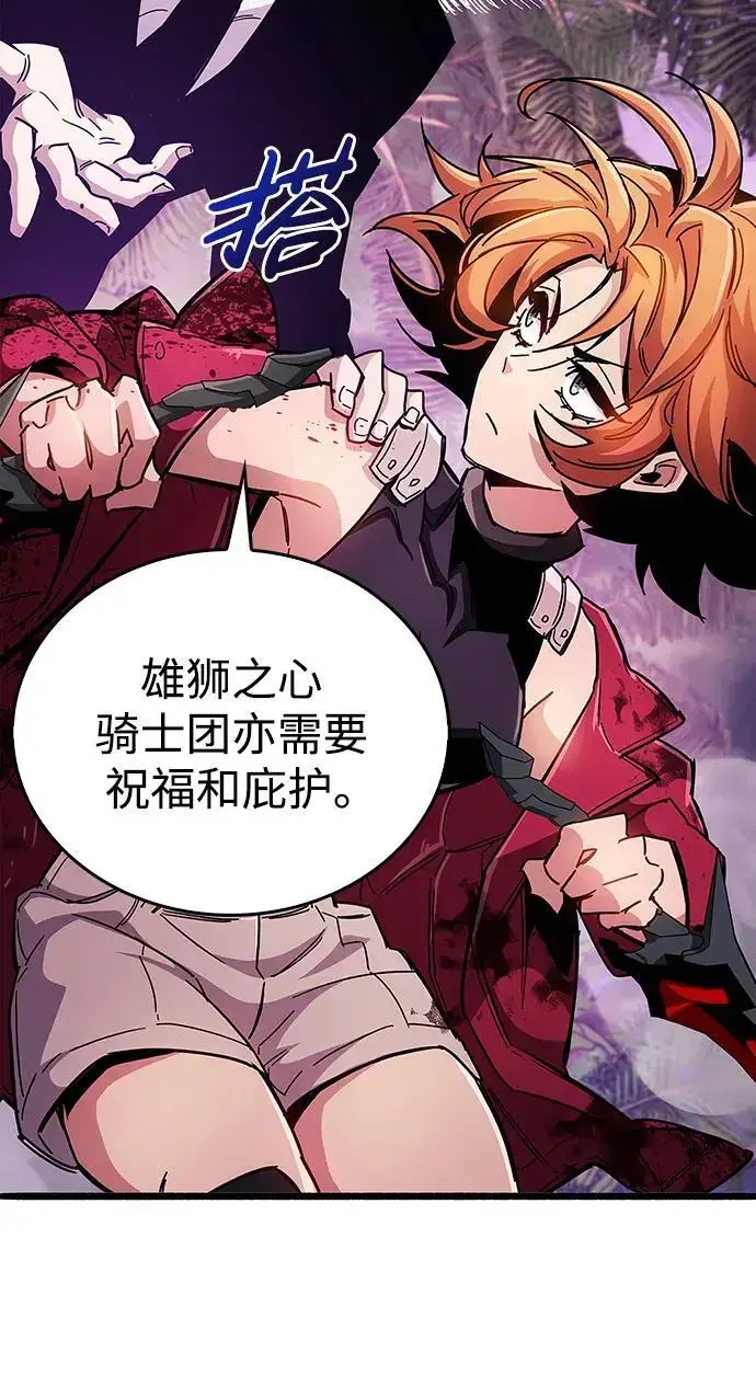 漫画《隐瞒黑历史的玩家》第26话第22张图