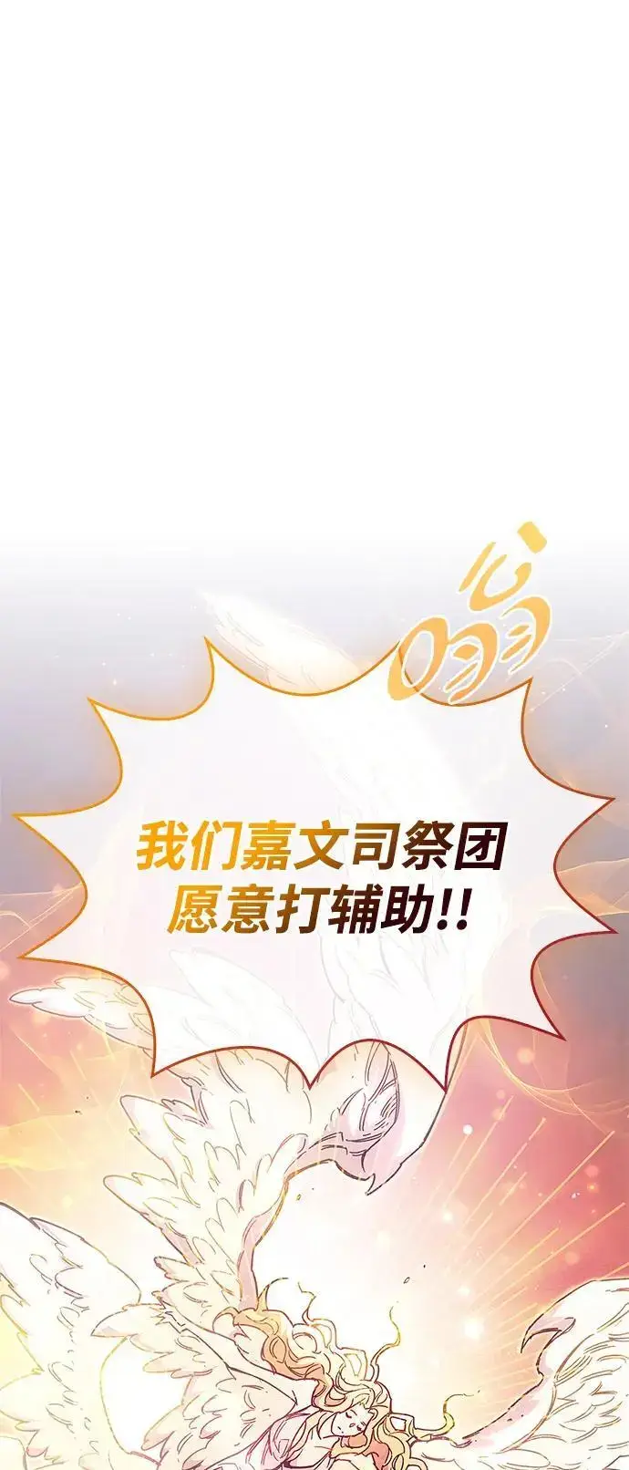漫画《隐瞒黑历史的玩家》第26话第26张图