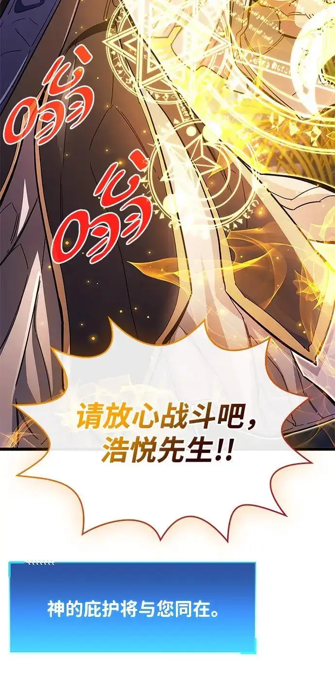 漫画《隐瞒黑历史的玩家》第26话第28张图