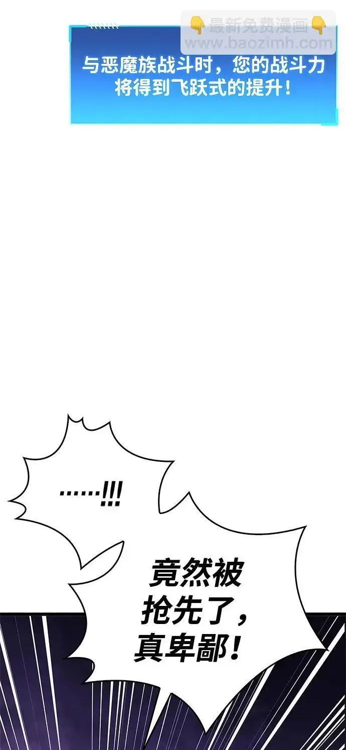 漫画《隐瞒黑历史的玩家》第26话第29张图