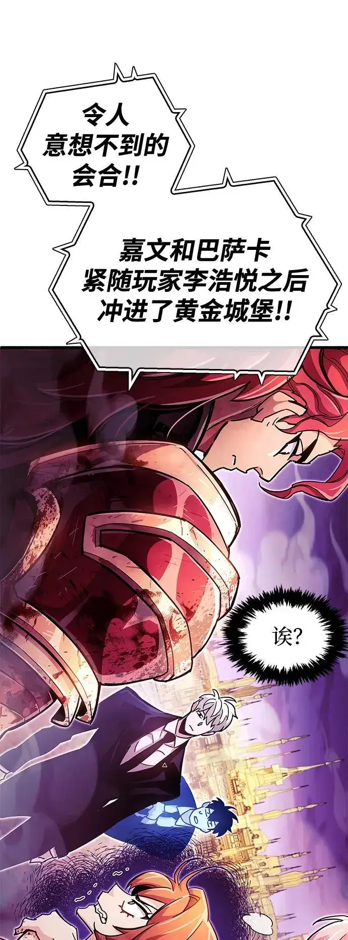 漫画《隐瞒黑历史的玩家》第26话第3张图
