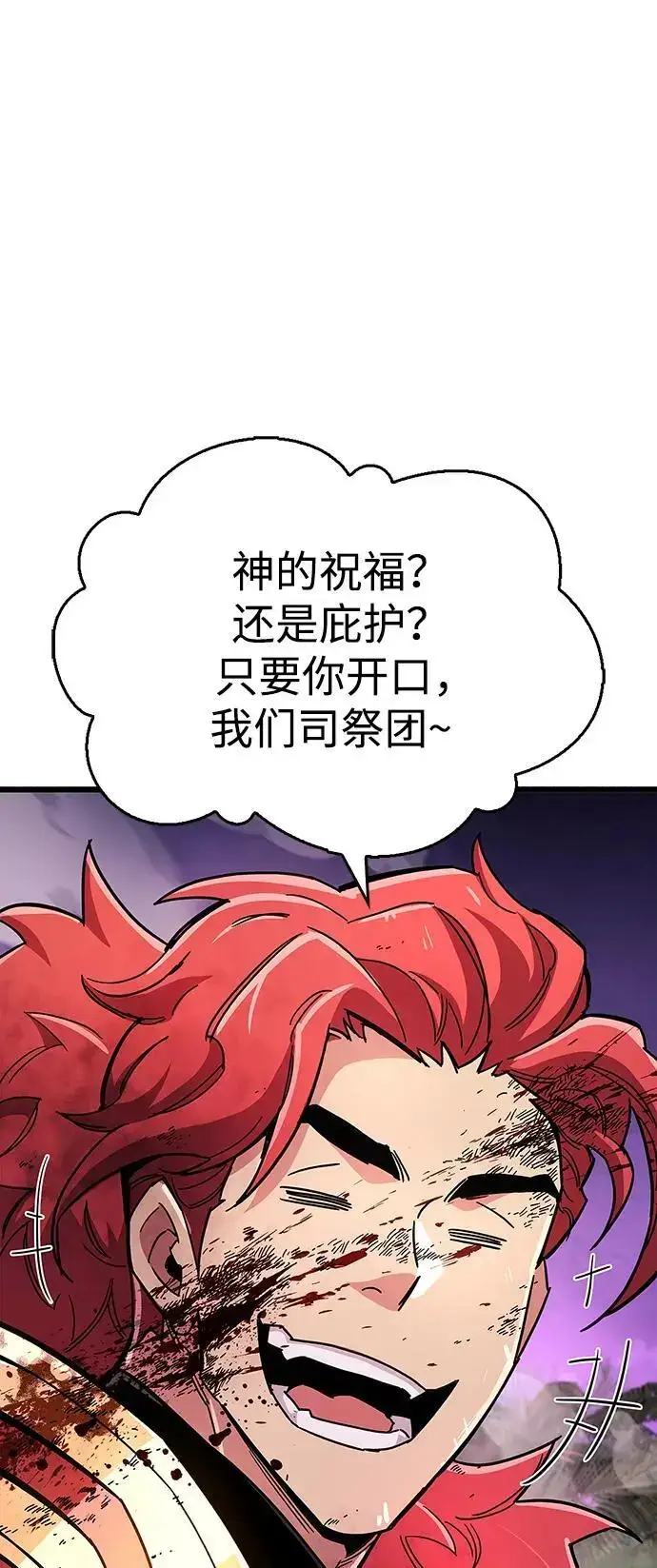漫画《隐瞒黑历史的玩家》第26话第34张图