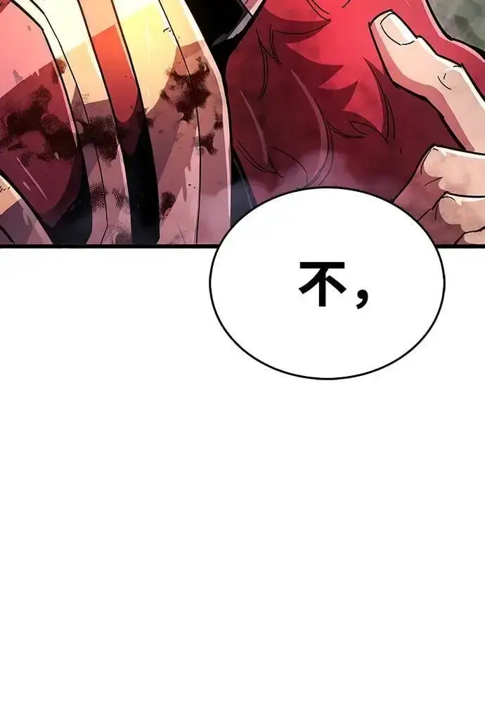 漫画《隐瞒黑历史的玩家》第26话第35张图