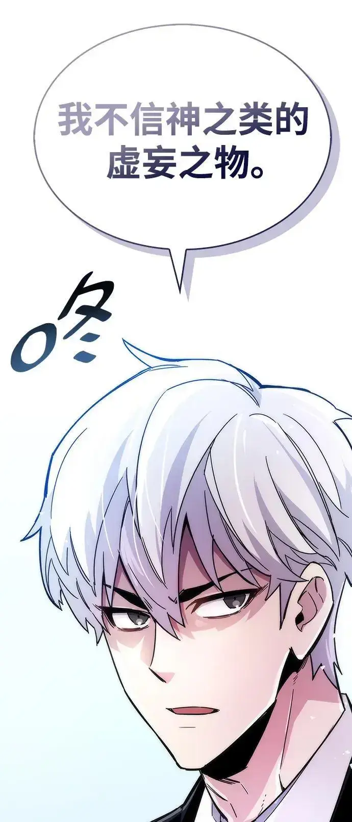 漫画《隐瞒黑历史的玩家》第26话第36张图