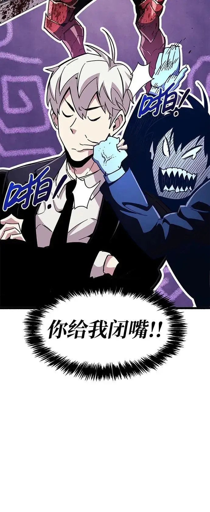 漫画《隐瞒黑历史的玩家》第26话第38张图