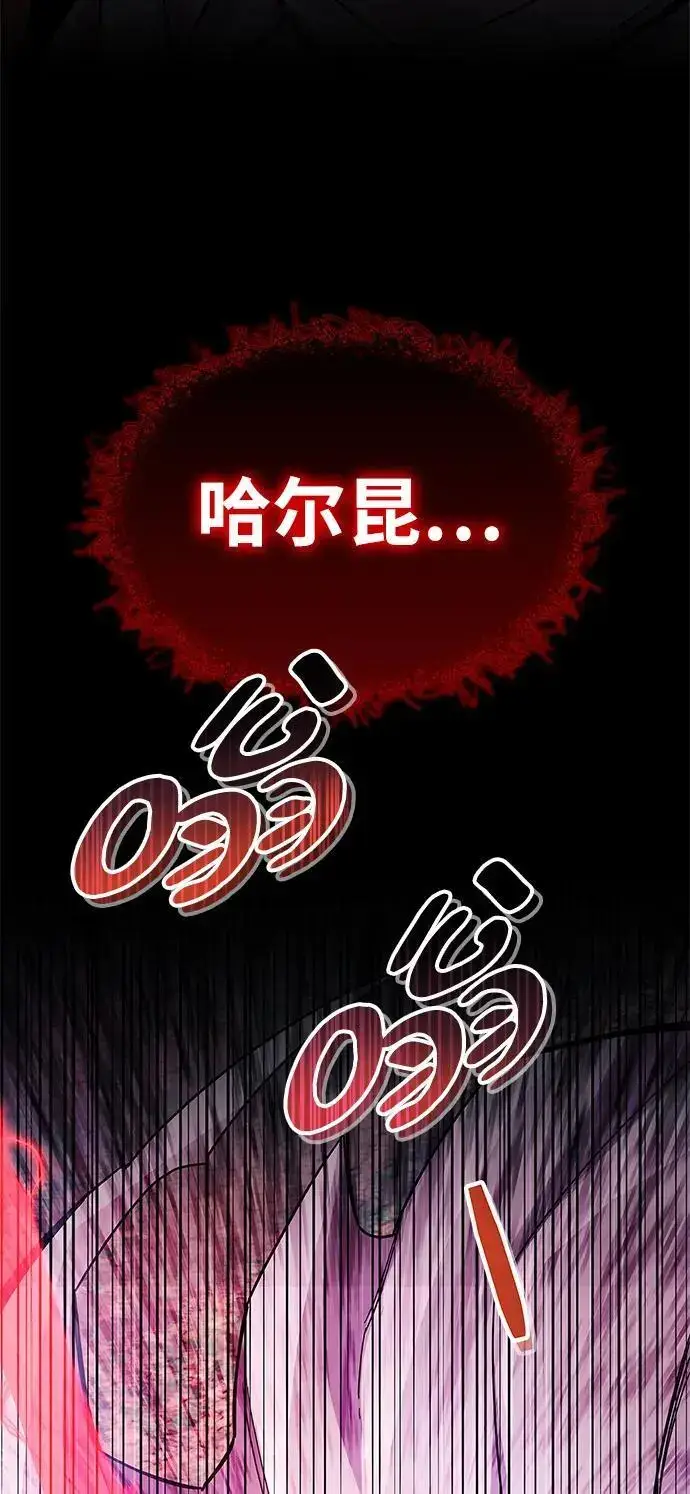 漫画《隐瞒黑历史的玩家》第26话第41张图