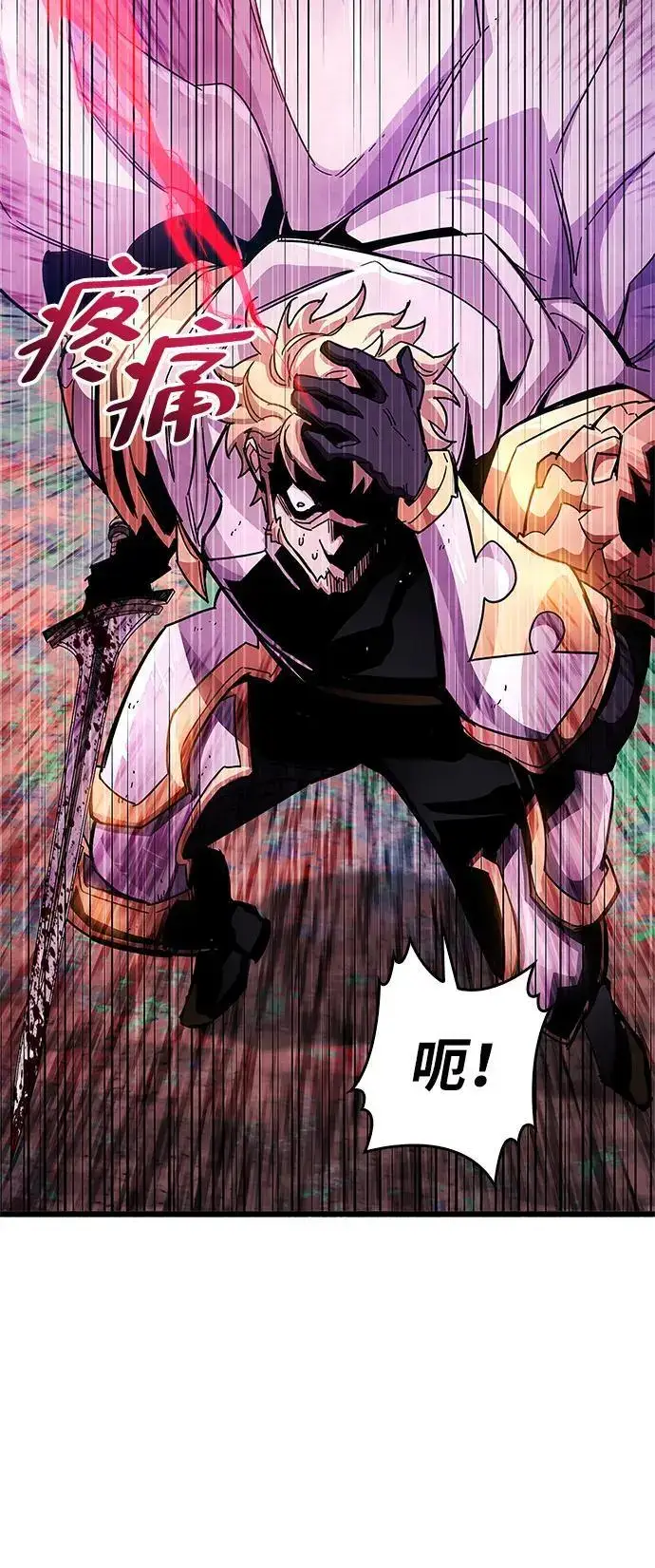 漫画《隐瞒黑历史的玩家》第26话第42张图