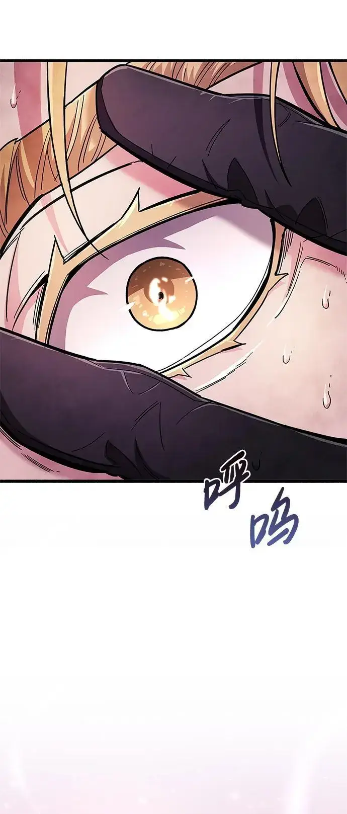 漫画《隐瞒黑历史的玩家》第26话第43张图