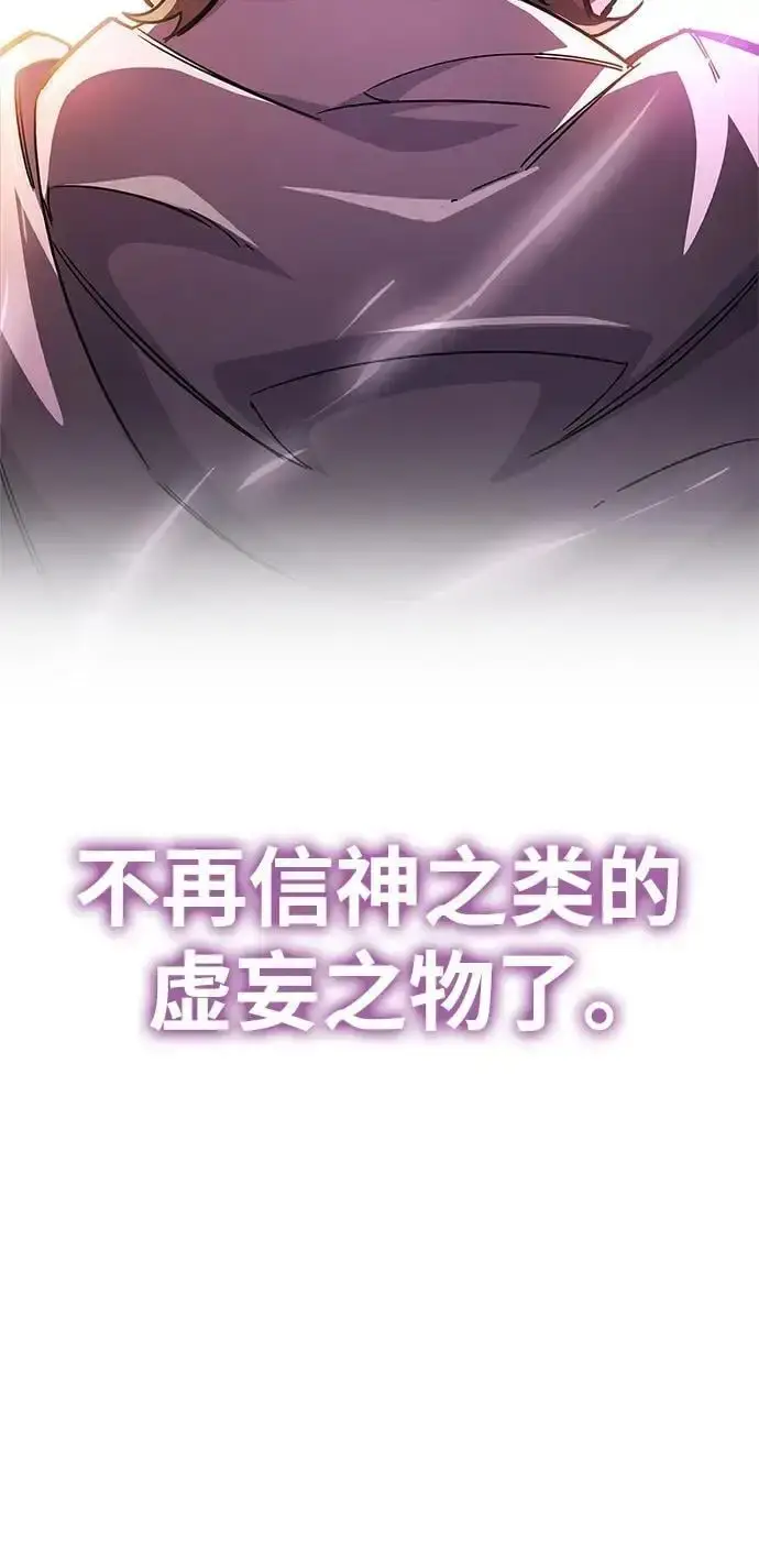 漫画《隐瞒黑历史的玩家》第26话第45张图
