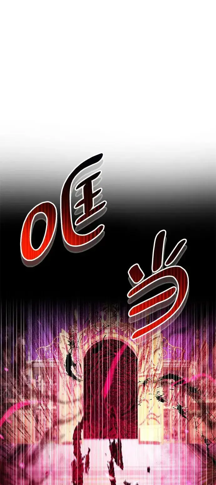 漫画《隐瞒黑历史的玩家》第26话第47张图