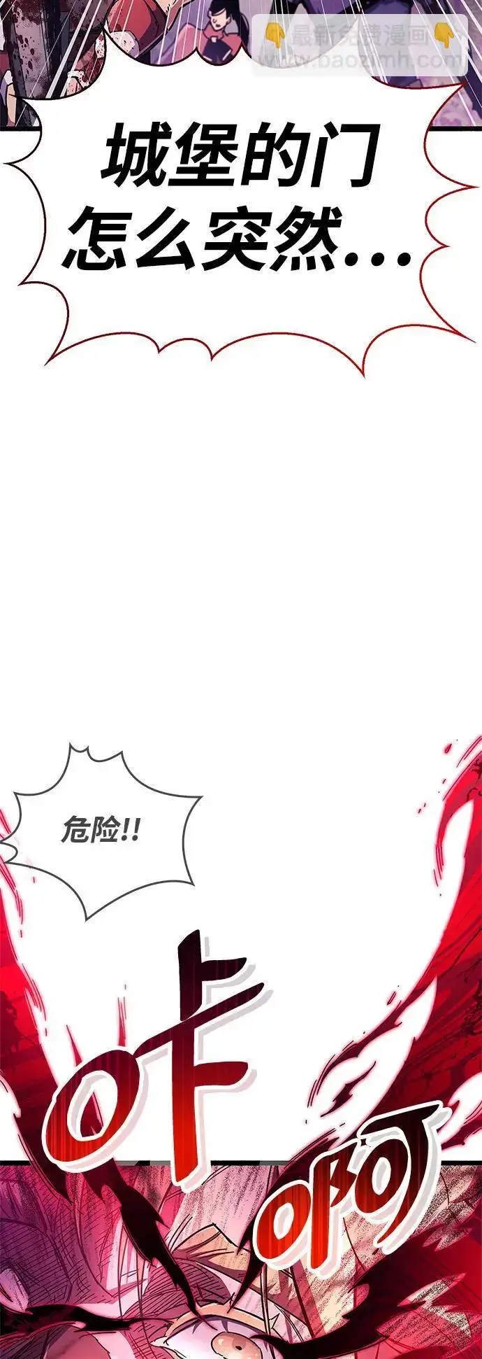 漫画《隐瞒黑历史的玩家》第26话第51张图