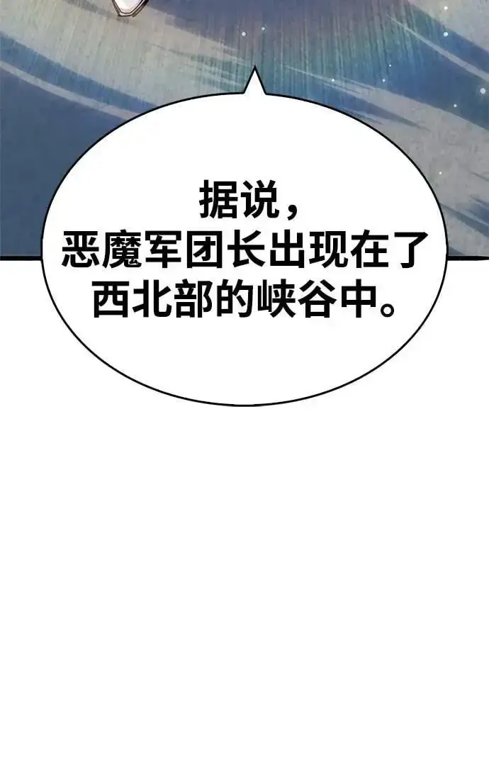 漫画《隐瞒黑历史的玩家》第26话第57张图