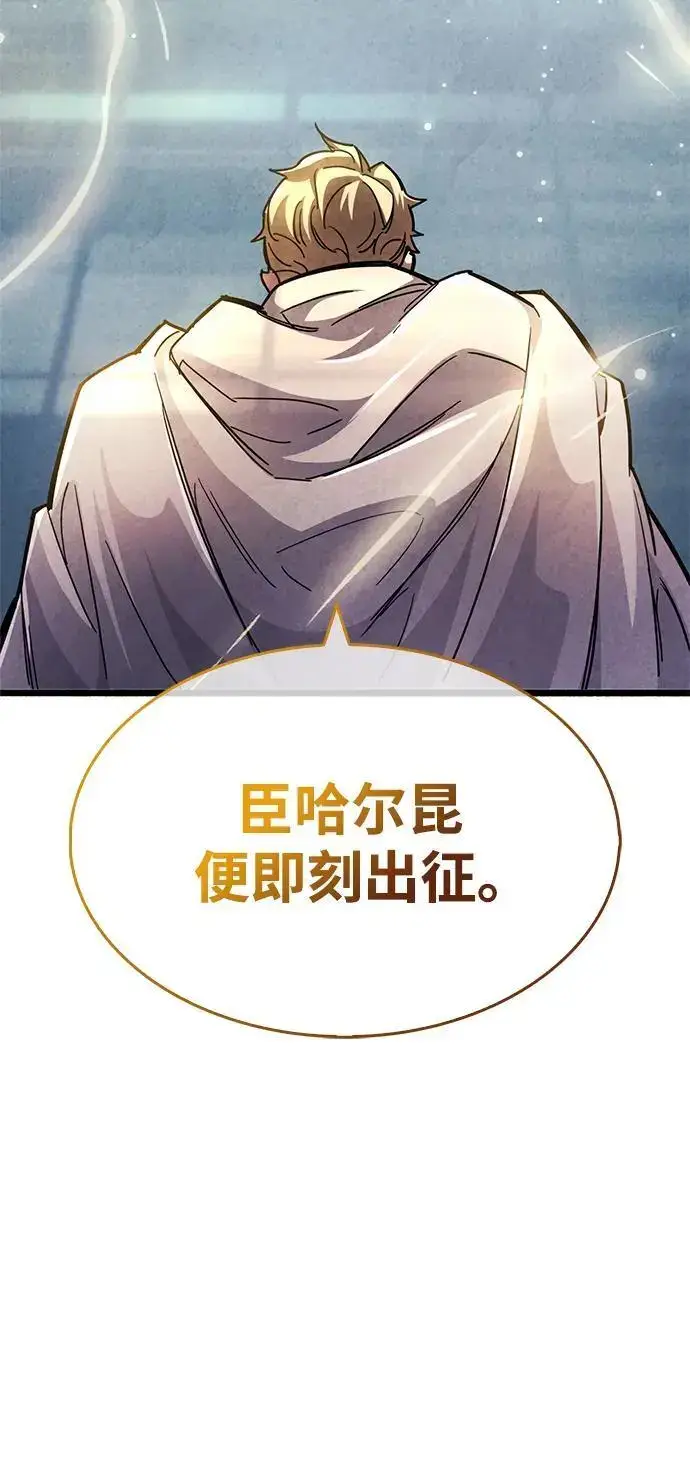 漫画《隐瞒黑历史的玩家》第26话第59张图