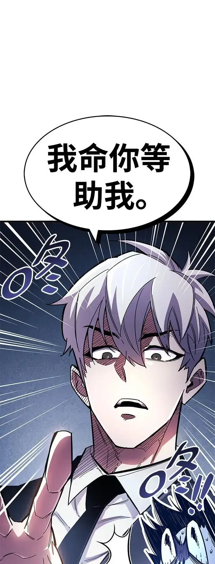 漫画《隐瞒黑历史的玩家》第26话第6张图