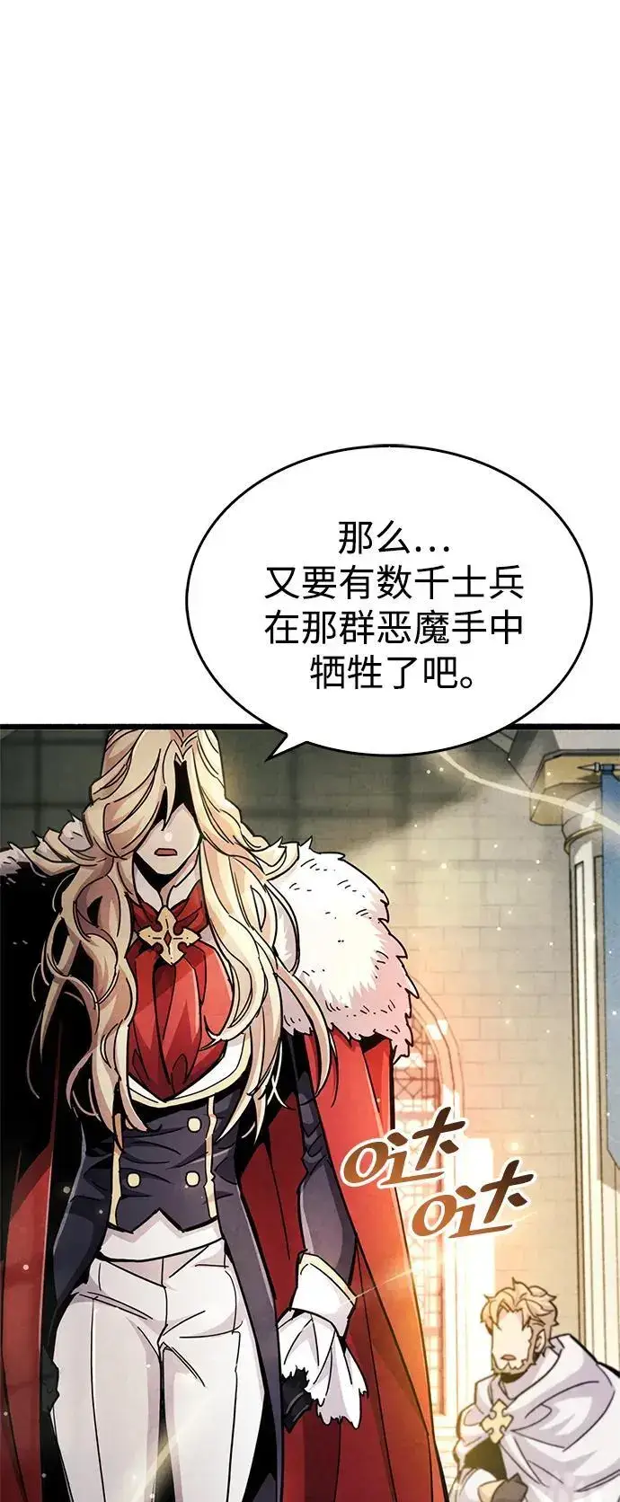 漫画《隐瞒黑历史的玩家》第26话第62张图