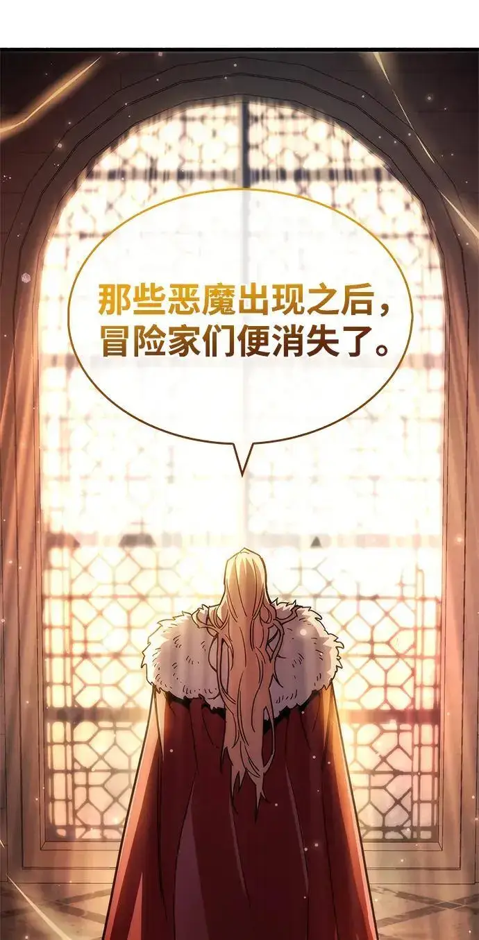 漫画《隐瞒黑历史的玩家》第26话第64张图