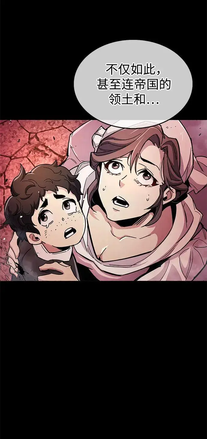 漫画《隐瞒黑历史的玩家》第26话第67张图