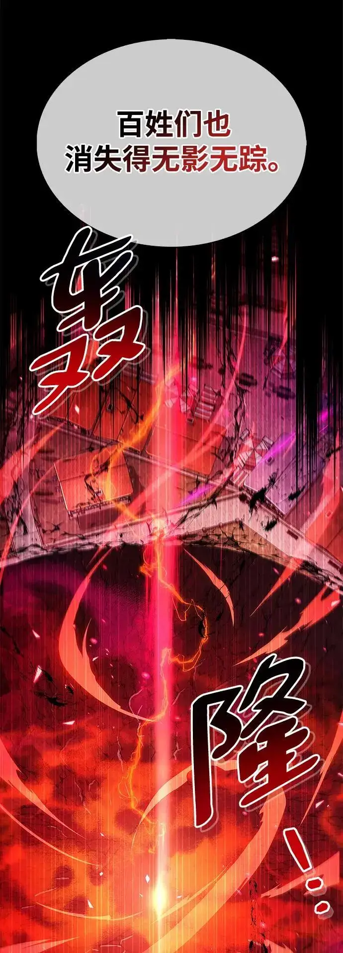 漫画《隐瞒黑历史的玩家》第26话第68张图