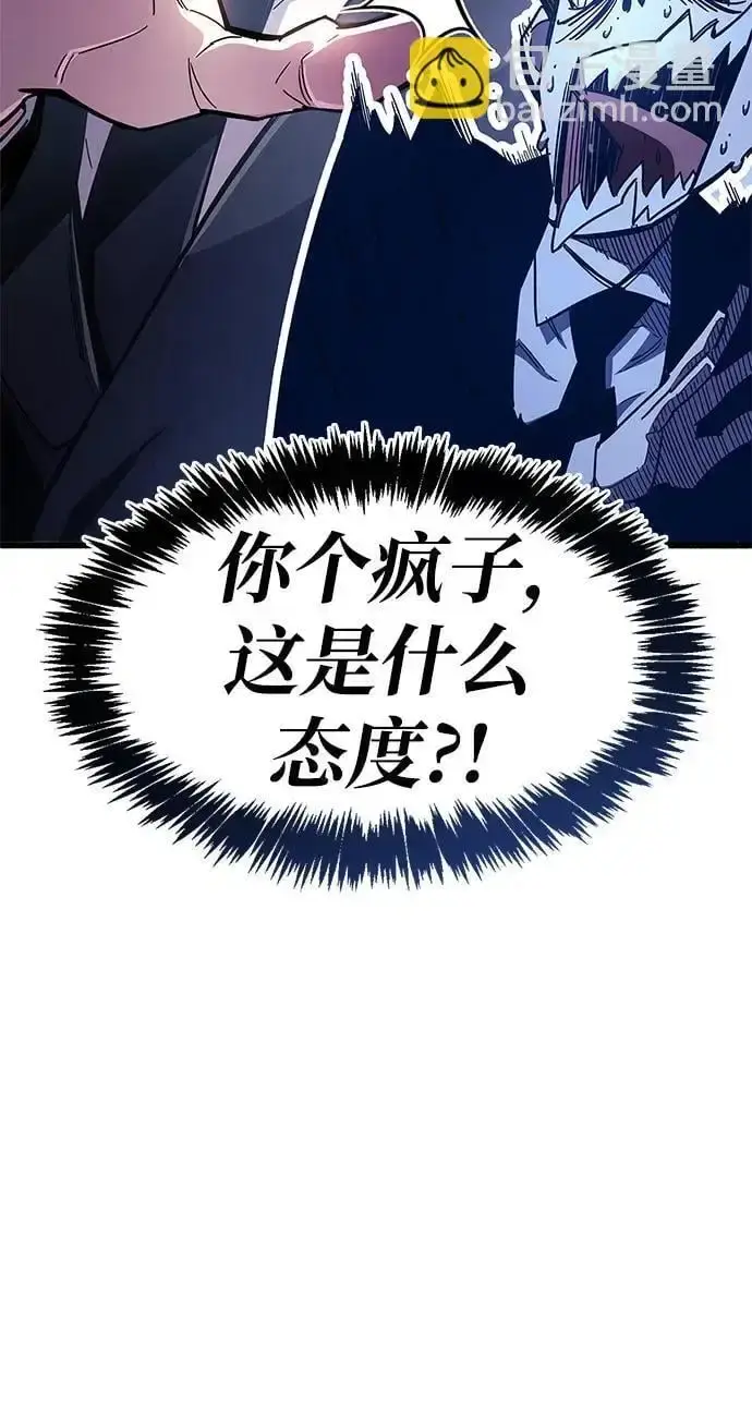 漫画《隐瞒黑历史的玩家》第26话第7张图