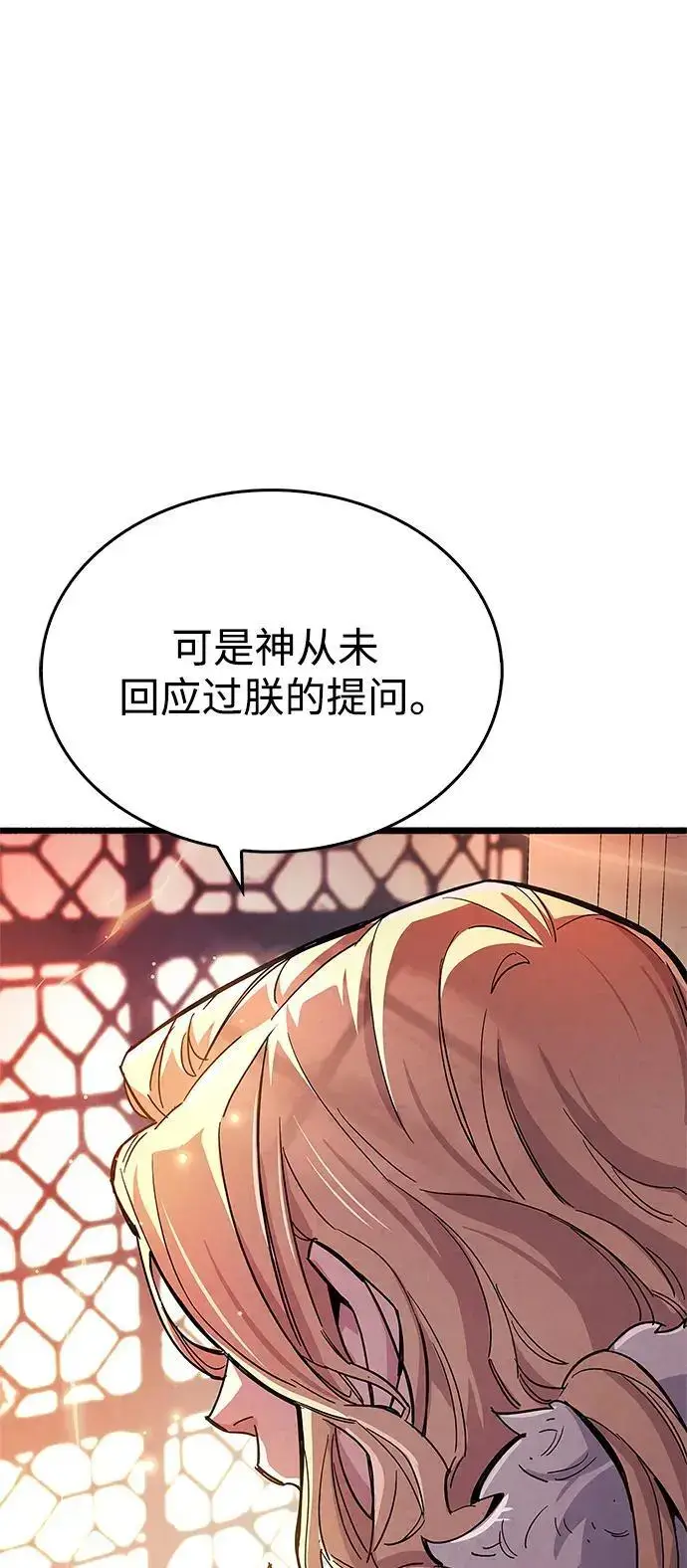 漫画《隐瞒黑历史的玩家》第26话第71张图