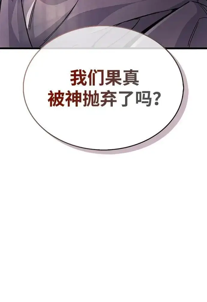 漫画《隐瞒黑历史的玩家》第26话第75张图