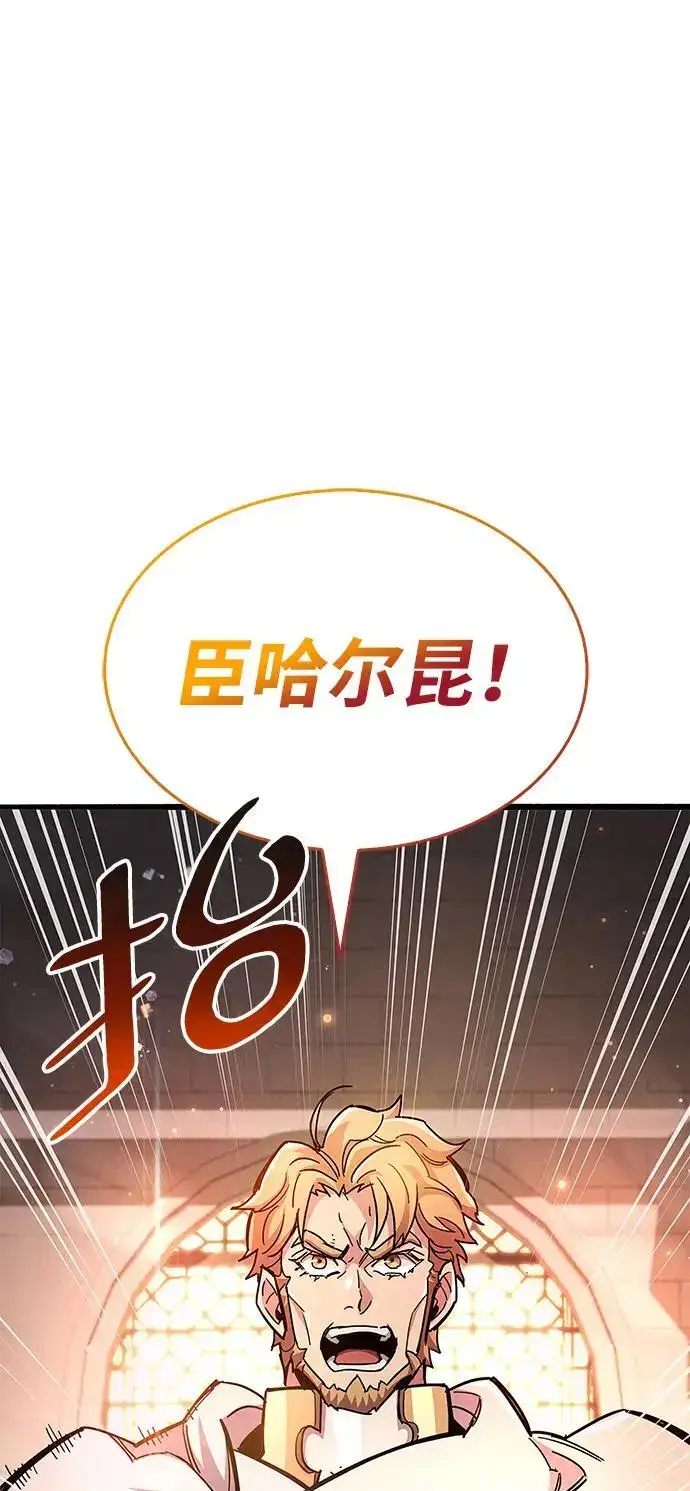 漫画《隐瞒黑历史的玩家》第26话第78张图