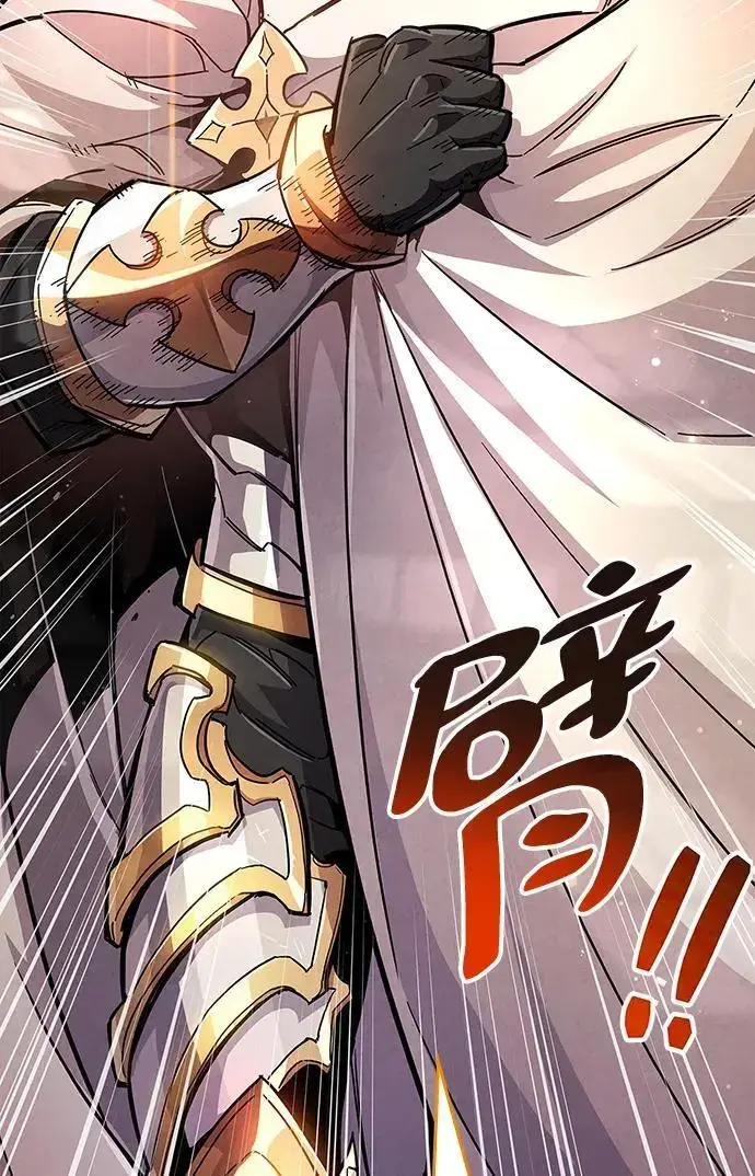 漫画《隐瞒黑历史的玩家》第26话第79张图